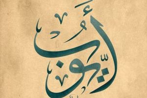 name